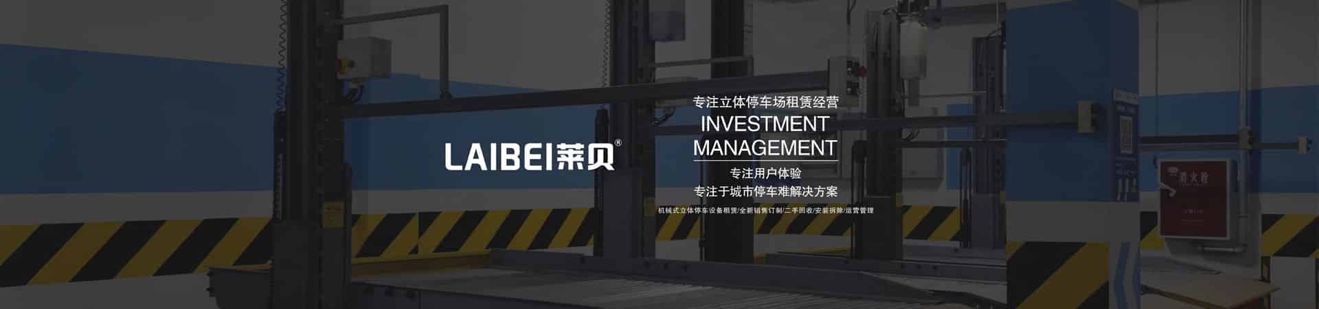 负二正二带地坑PSH4-D2四层升降横移机械式立体车库